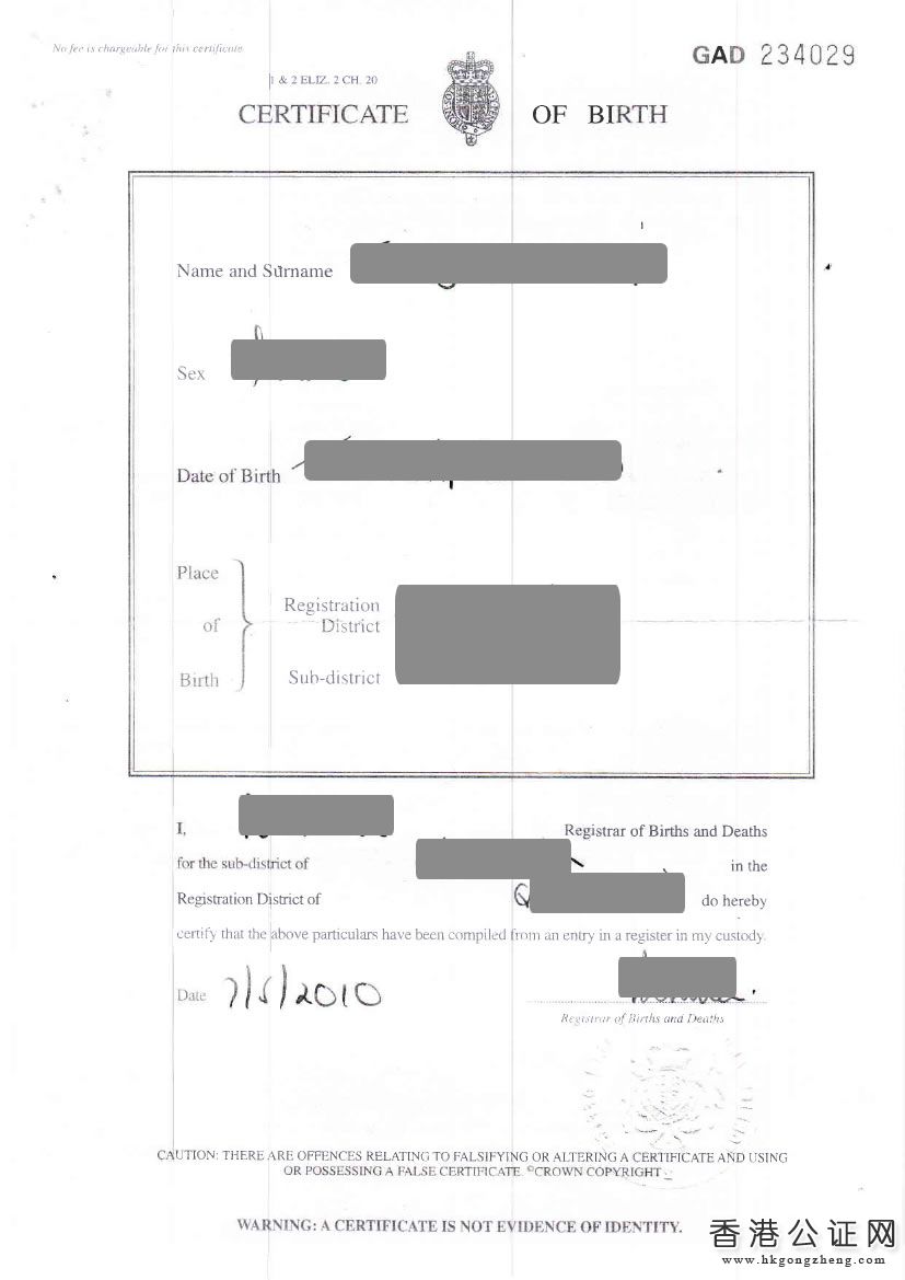 英国出生公证英国使馆认证样本